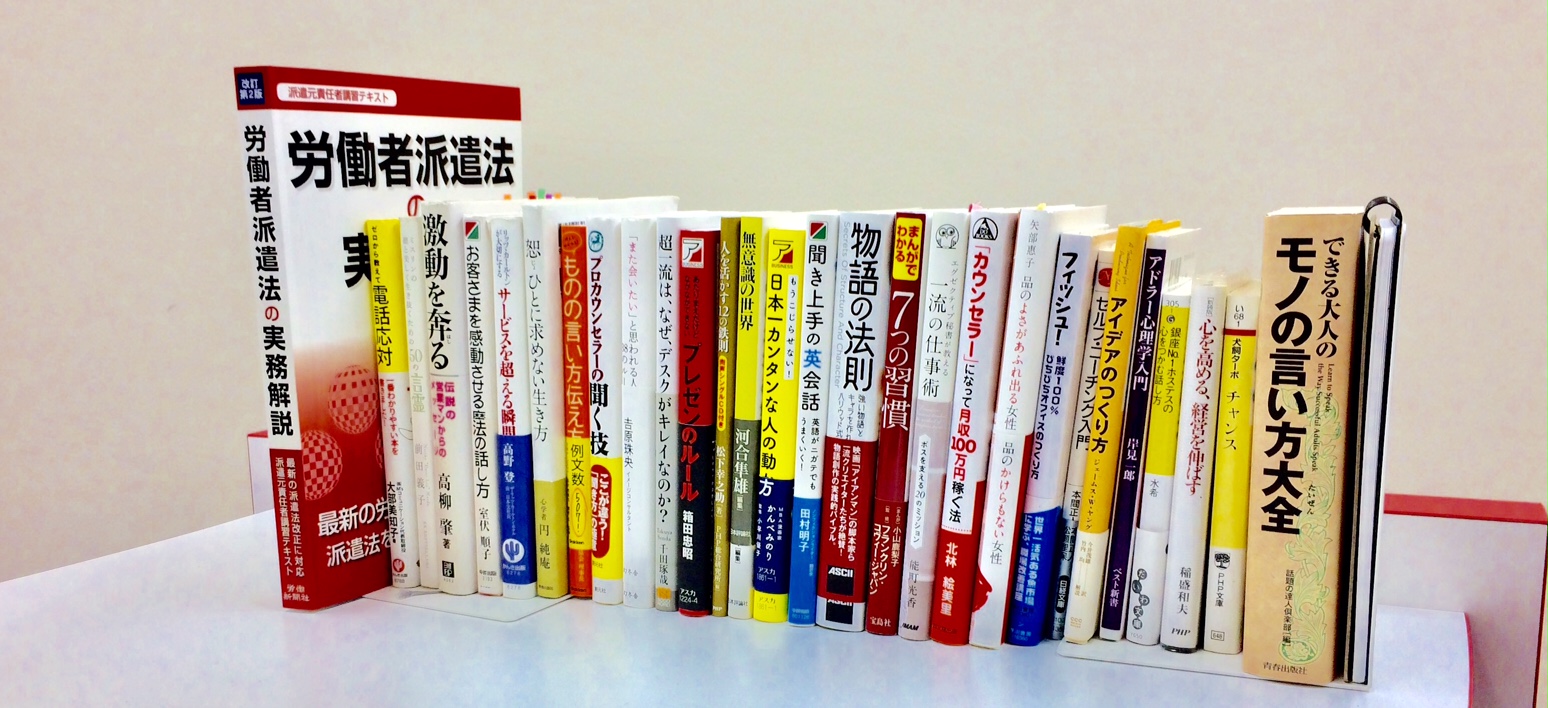 無料貸し出し会社の図書館