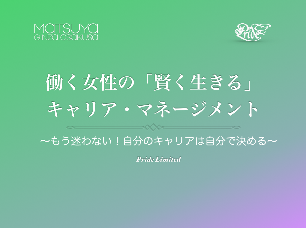 松屋銀座特別講座の受講後のご感想💕