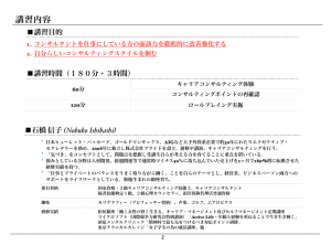 スクリーンショット 2018-08-27 13.44.18