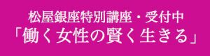 松屋賢く生きるバナー１