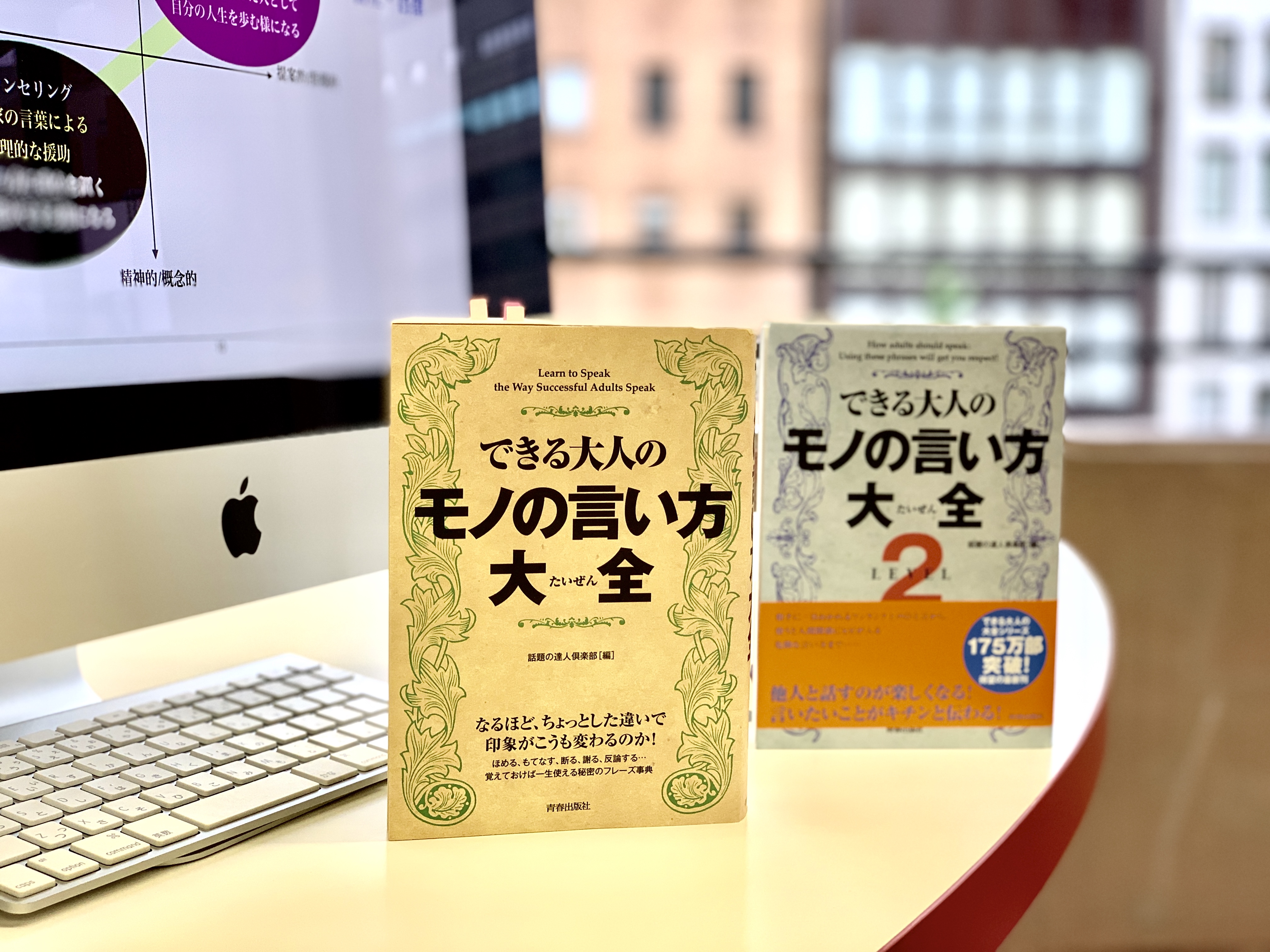 できる大人は語彙力が重要📕アサーティブ・コミュニケーション術