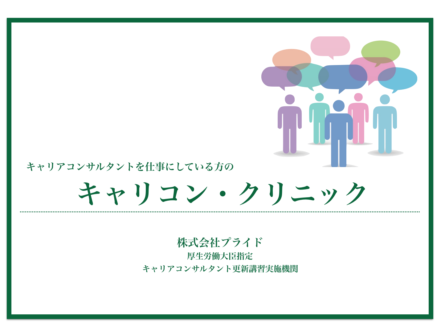 試験が終わった今こそ逐語録‼️