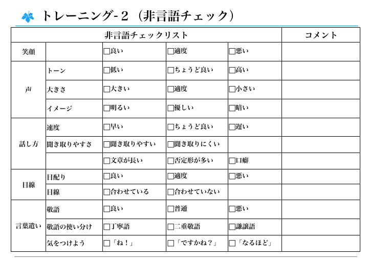 スクリーンショット 2020 02 13 15.08.57