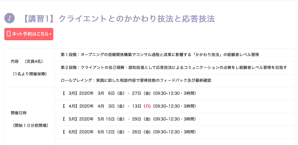 スクリーンショット 2020-02-18 15.57.12