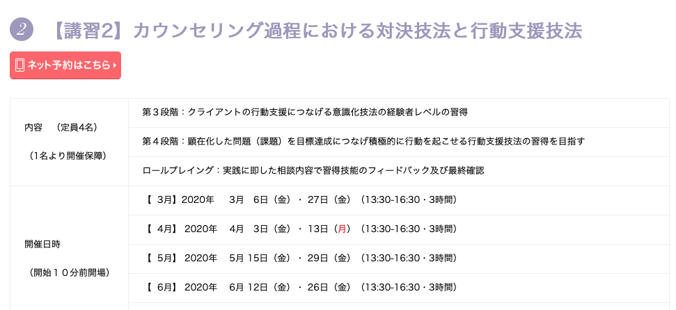 スクリーンショット 2020-02-18 15.57.28