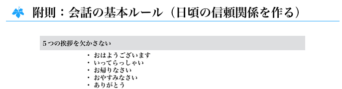 Webで学ぶアサーション・Vol. 51