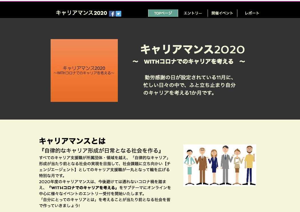 プライドはAccnの協賛企業として活動を応援しています – 株式会社プライド