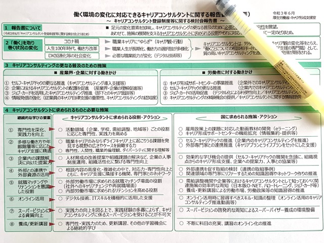 今月は二回の自己研鑽