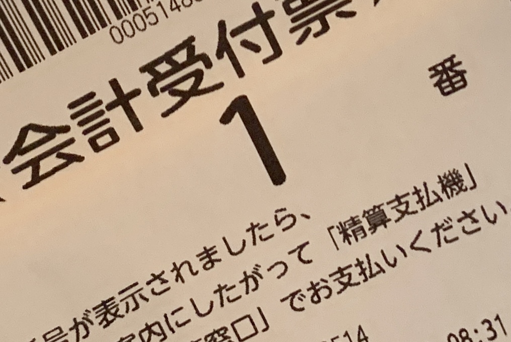 聖路加病院叔母の付き添い