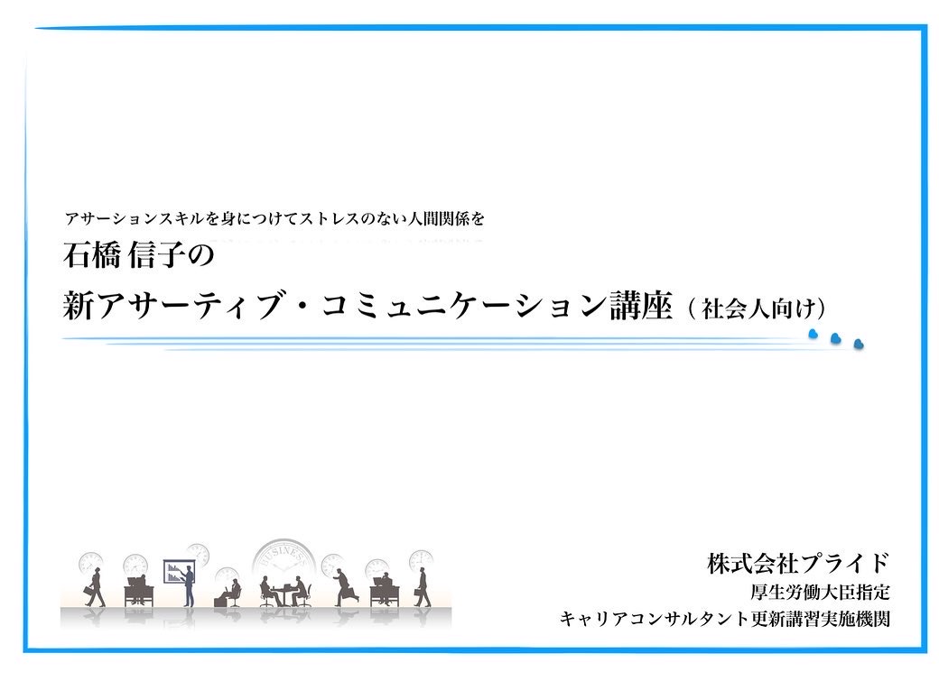 他の人とどのようにコミュニケーションを図るか