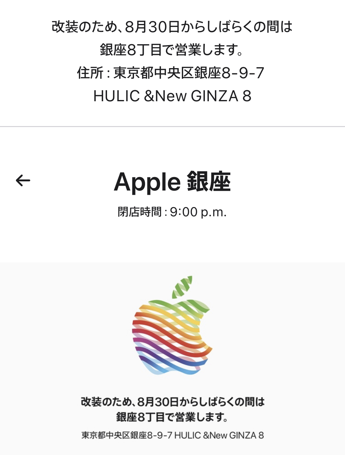 Applestore