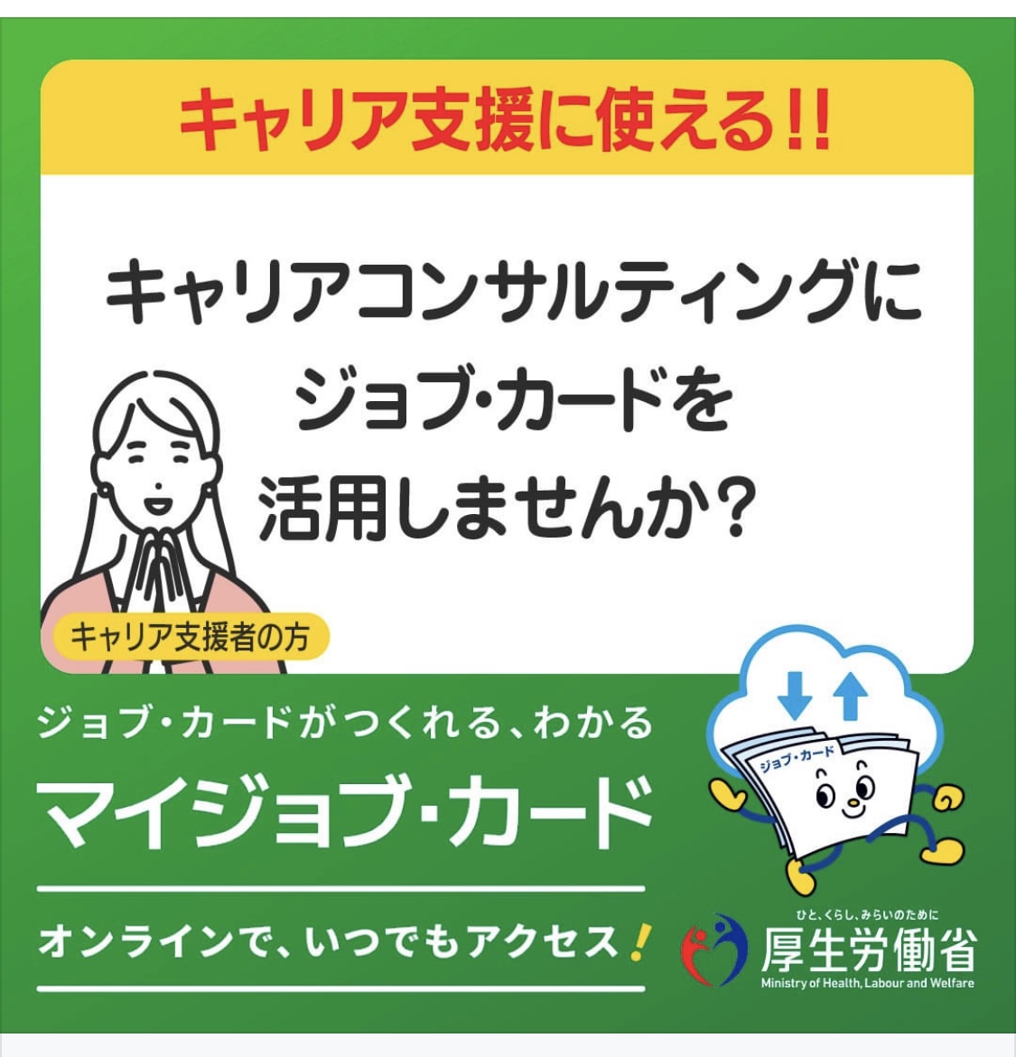 ハローワークのお仕事最終日