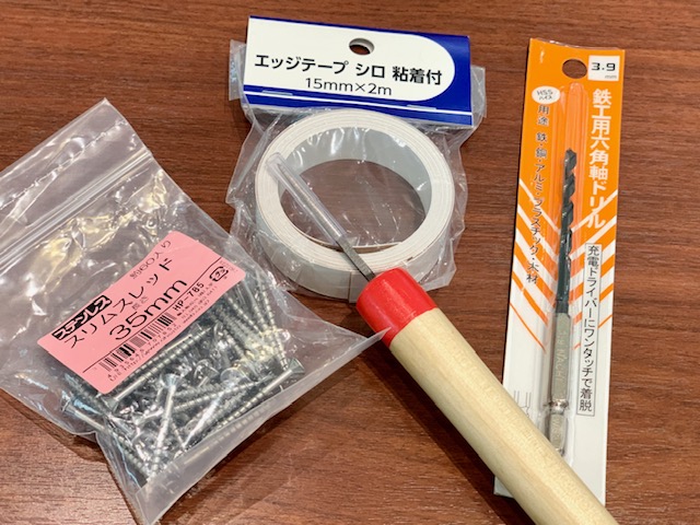 久しぶりのDIY