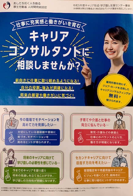 今日も明日も満員御礼一日5人のコンサルティング