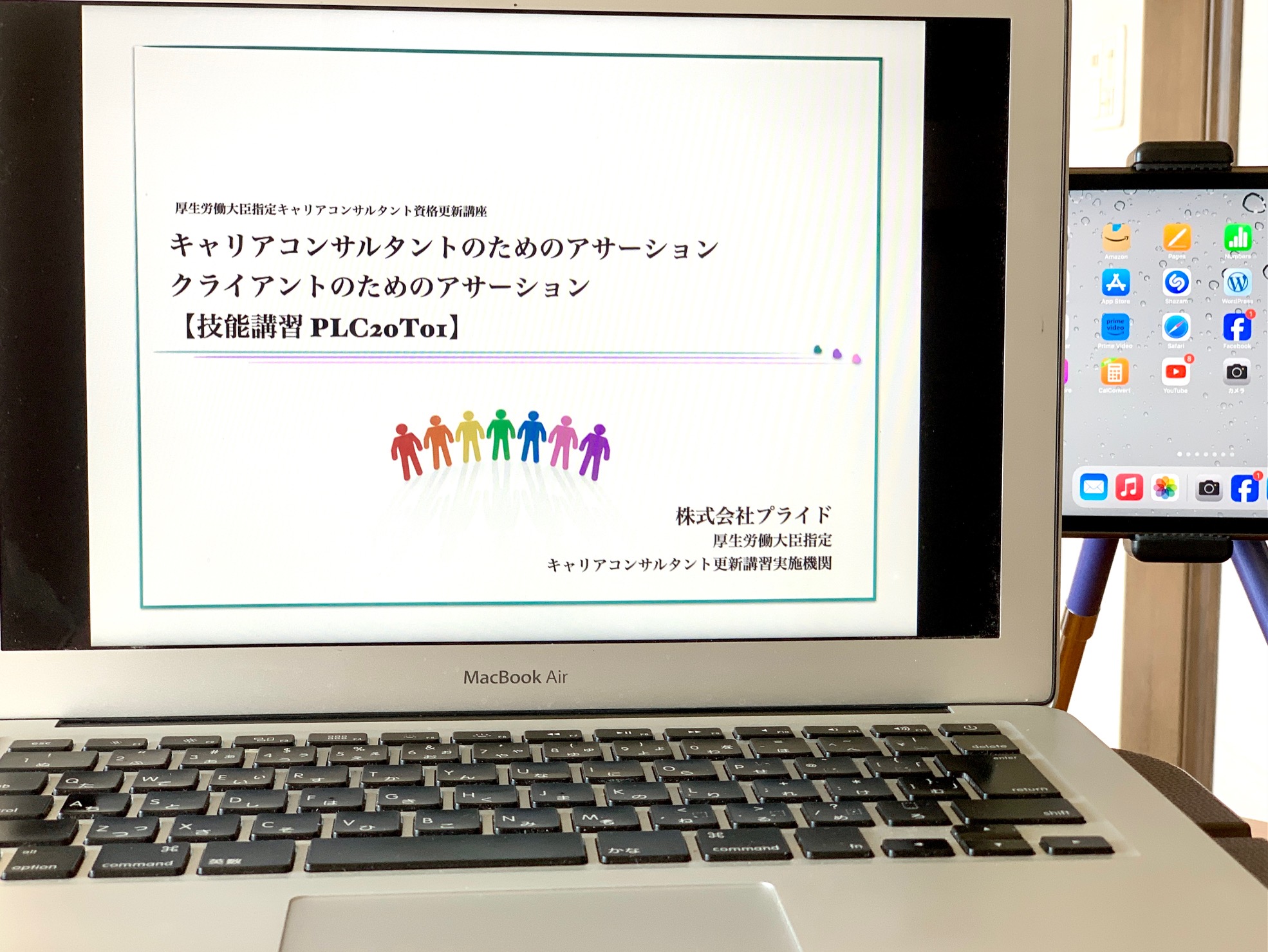 更新講習とチャットGPTで充実の一週間