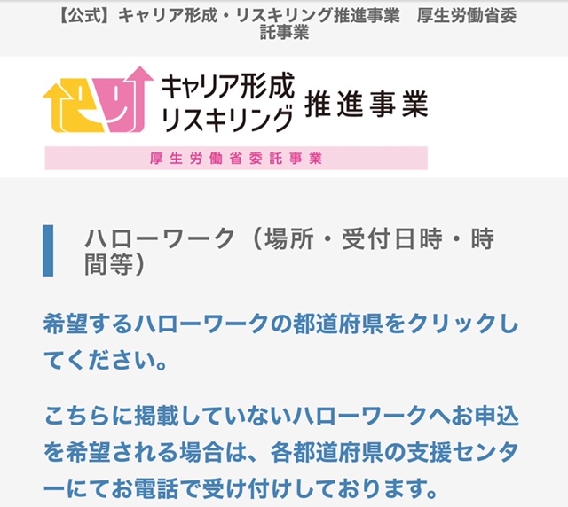 キャリアコンサルティングで後悔しない人生を