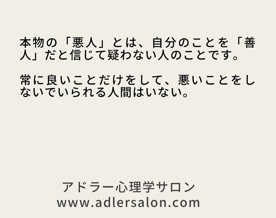 深く納得のお言葉