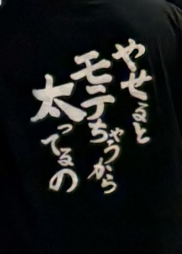 物は言いよう