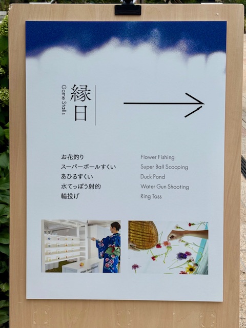 麻布台ヒルズも夏祭り