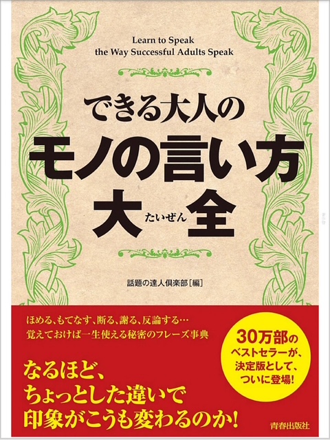 日本語って難しい