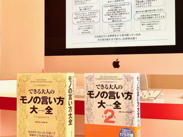 目障り耳障りな日本語