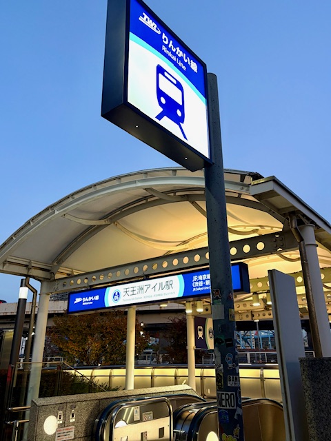 いつもと違うセルフキャリアドックat天王洲