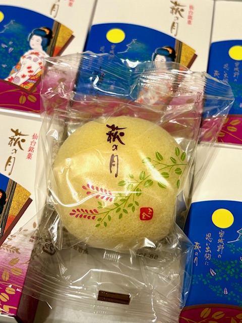 嬉しい嬉しい旅先からの贈り物「萩の月」