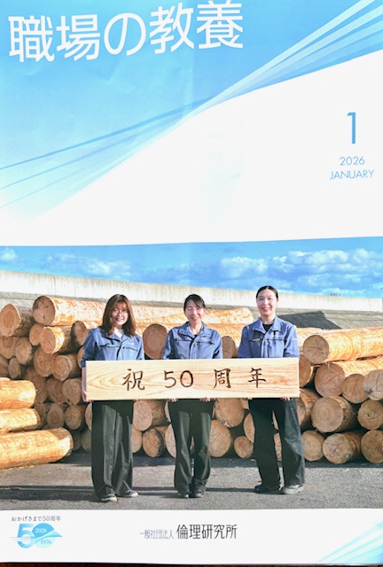 「職場の教養」