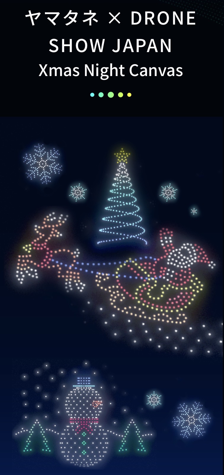 始まりましたドローンショ