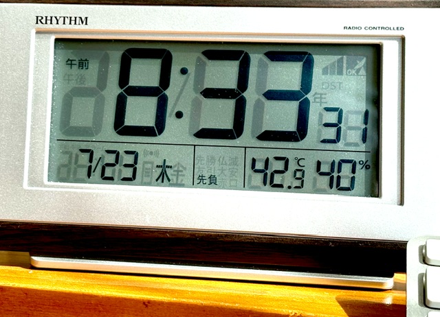朝の気温42°