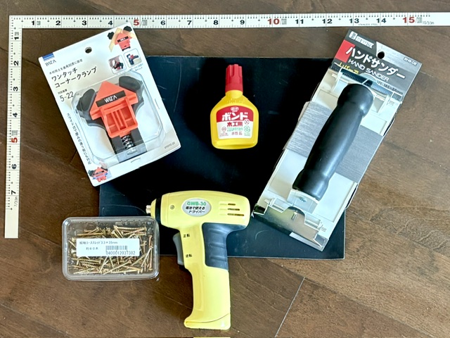 DIY着々と準備中